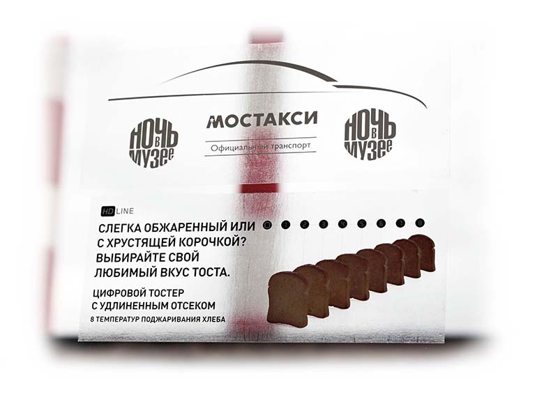 Так выглядит прозрачная односторонняя наклейка