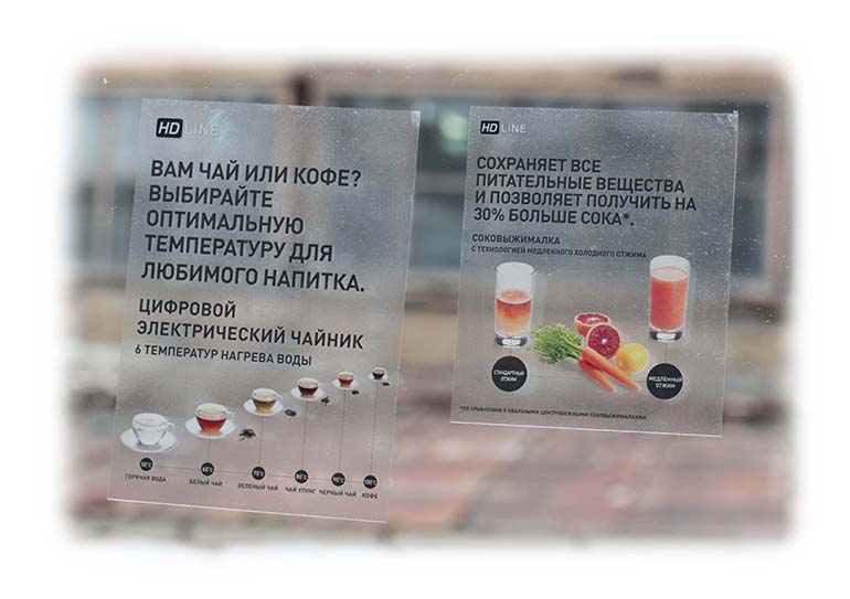 Еще один пример прозрачной односторонней наклейки
